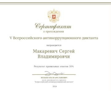 Скриншот 09-12-2024 191239.jpg